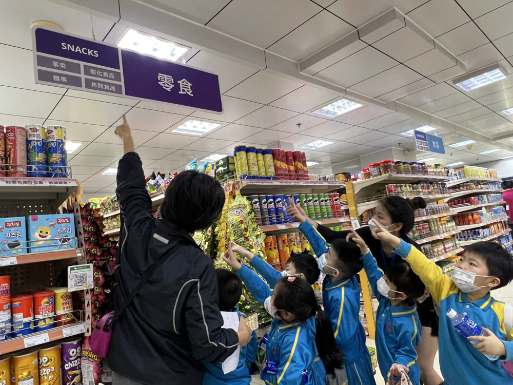 2022 2023 Supermarket Education 7