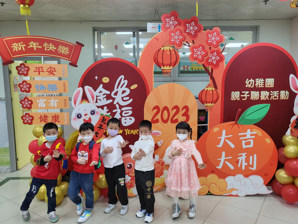 2023 chinese new year KG events 2