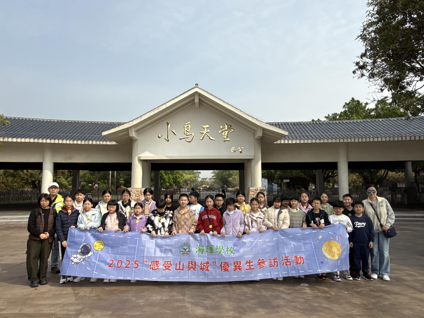 Schooltrip 13