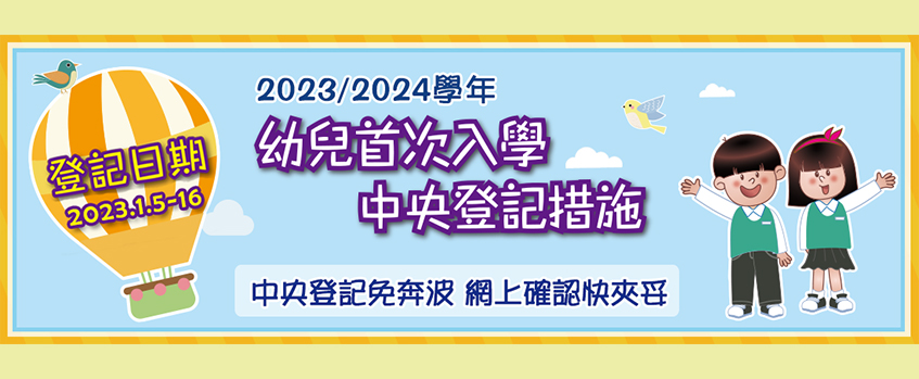 DSEJ 中央登記