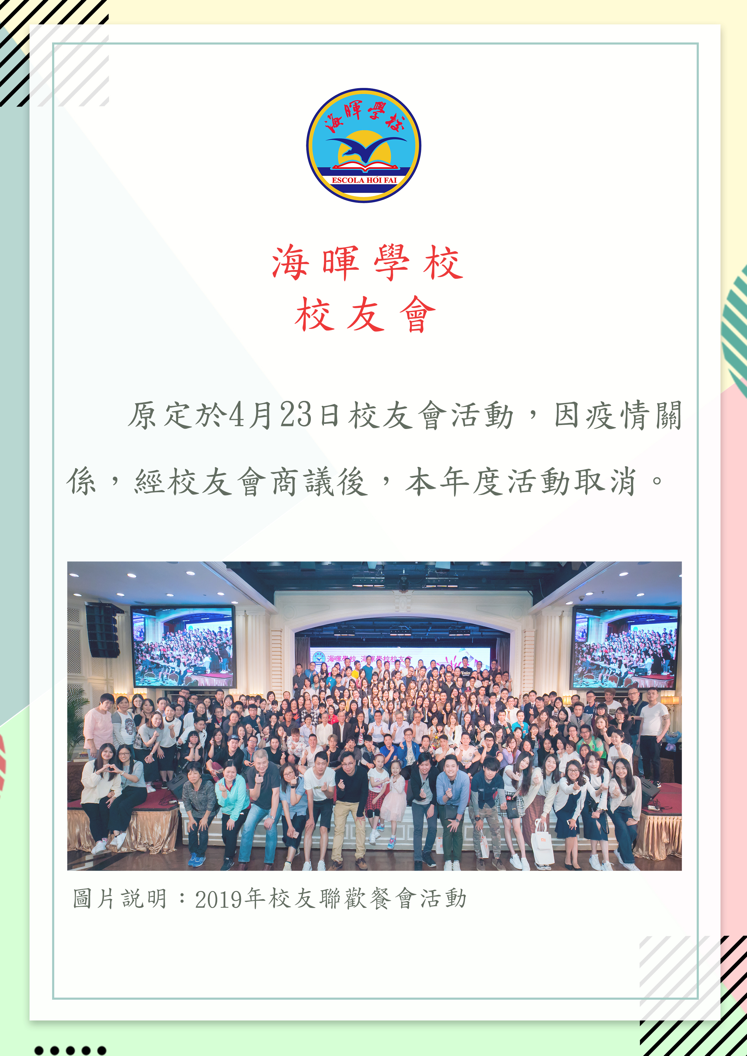 餐會取消202203